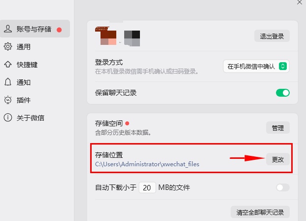 千万别大意!无需登录微信,他人照样调取你的私密聊天记录 千万别大意!无需登录微信,他人照样调取你的私密聊天记录