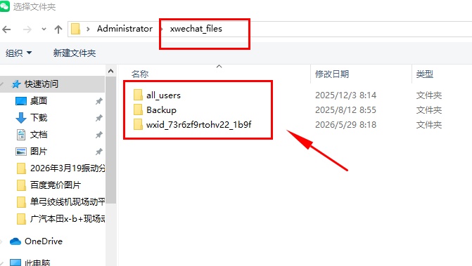 千万别大意!无需登录微信,他人照样调取你的私密聊天记录 千万别大意!无需登录微信,他人照样调取你的私密聊天记录