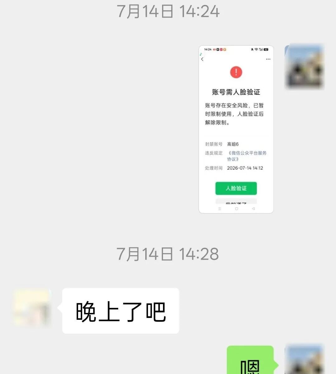 千万别乱改账号“昵称”,我就改了个名字,账号直接被封,限制使用 千万别乱改账号“昵称”,我就改了个名字,账号直接被封,限制使用