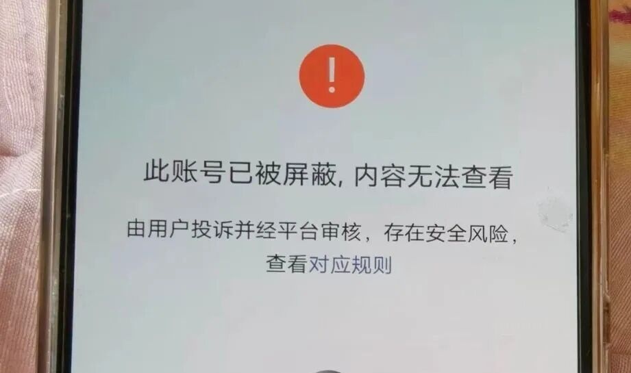 千万别乱改账号“昵称”,我就改了个名字,账号直接被封,限制使用 千万别乱改账号“昵称”,我就改了个名字,账号直接被封,限制使用