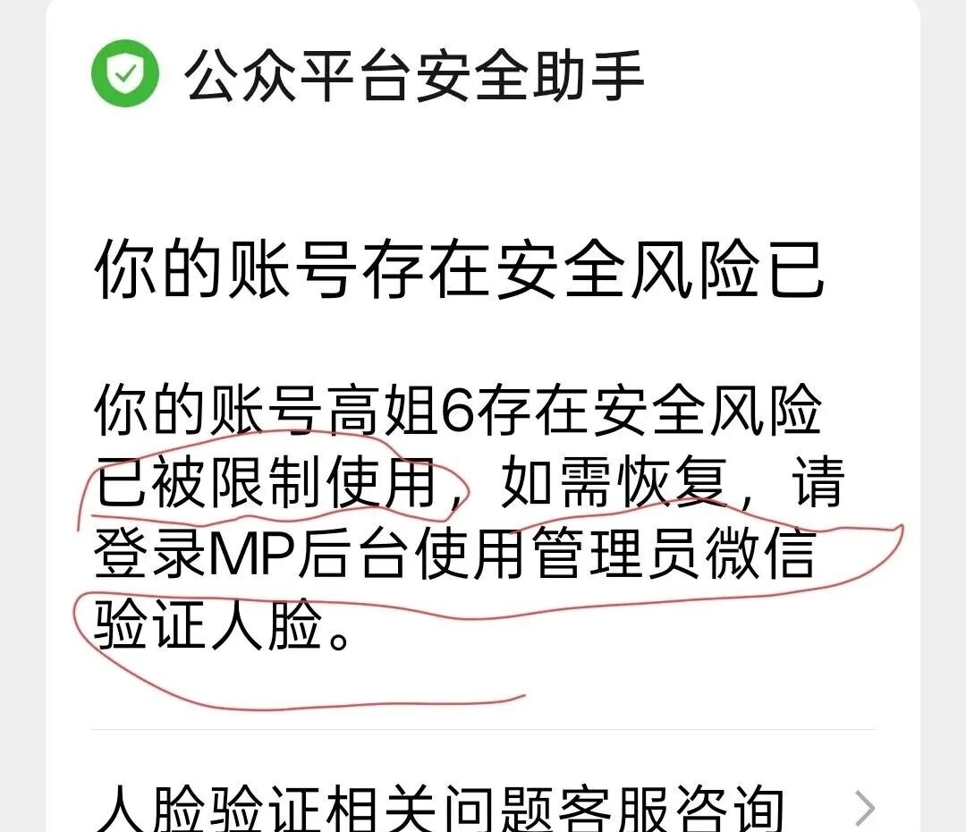 千万别乱改账号“昵称”,我就改了个名字,账号直接被封,限制使用 千万别乱改账号“昵称”,我就改了个名字,账号直接被封,限制使用
