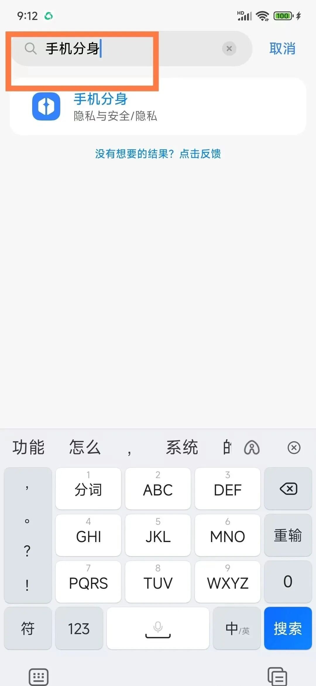 两个微信号，如何同时使用？