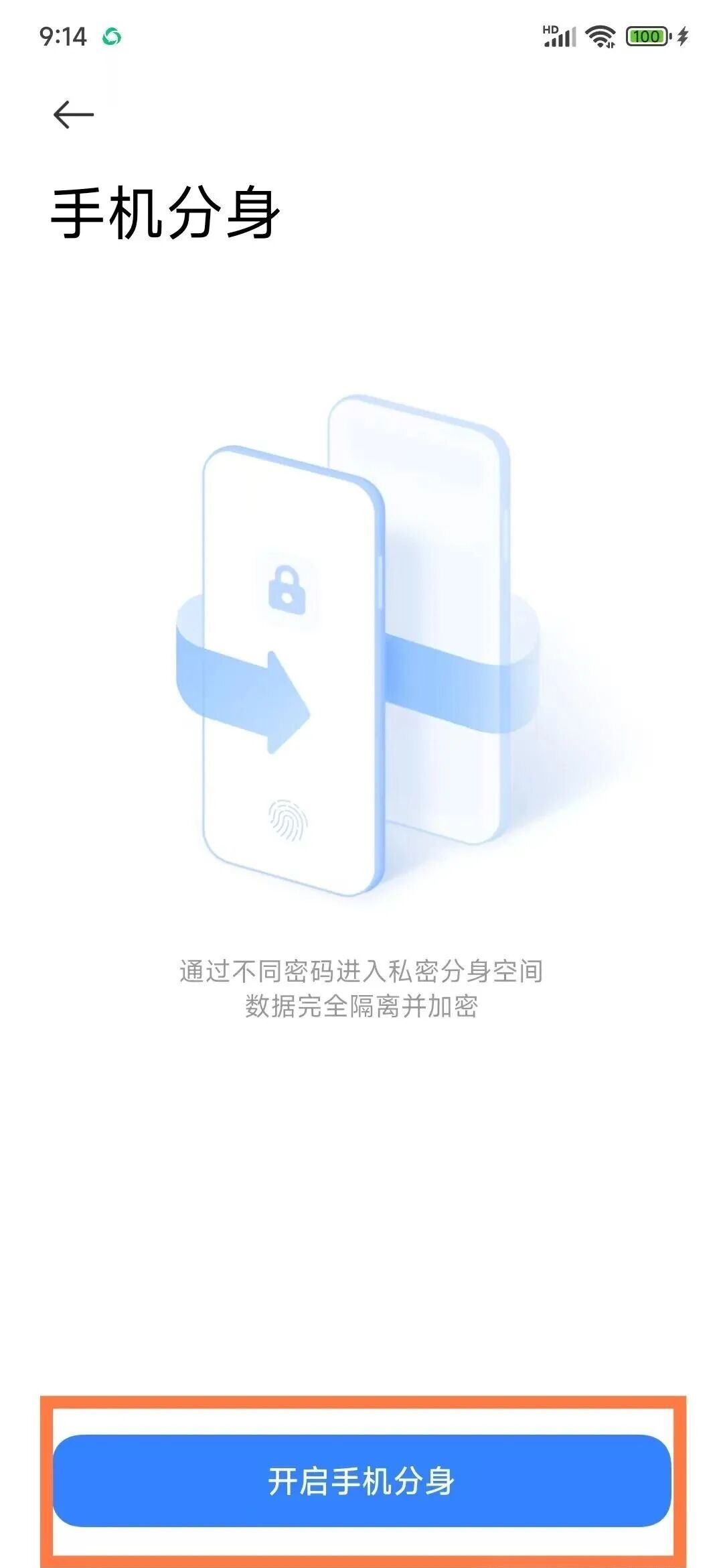 两个微信号，如何同时使用？