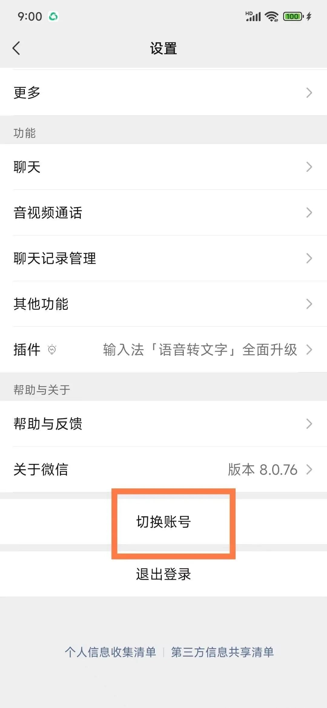 两个微信号，如何同时使用？