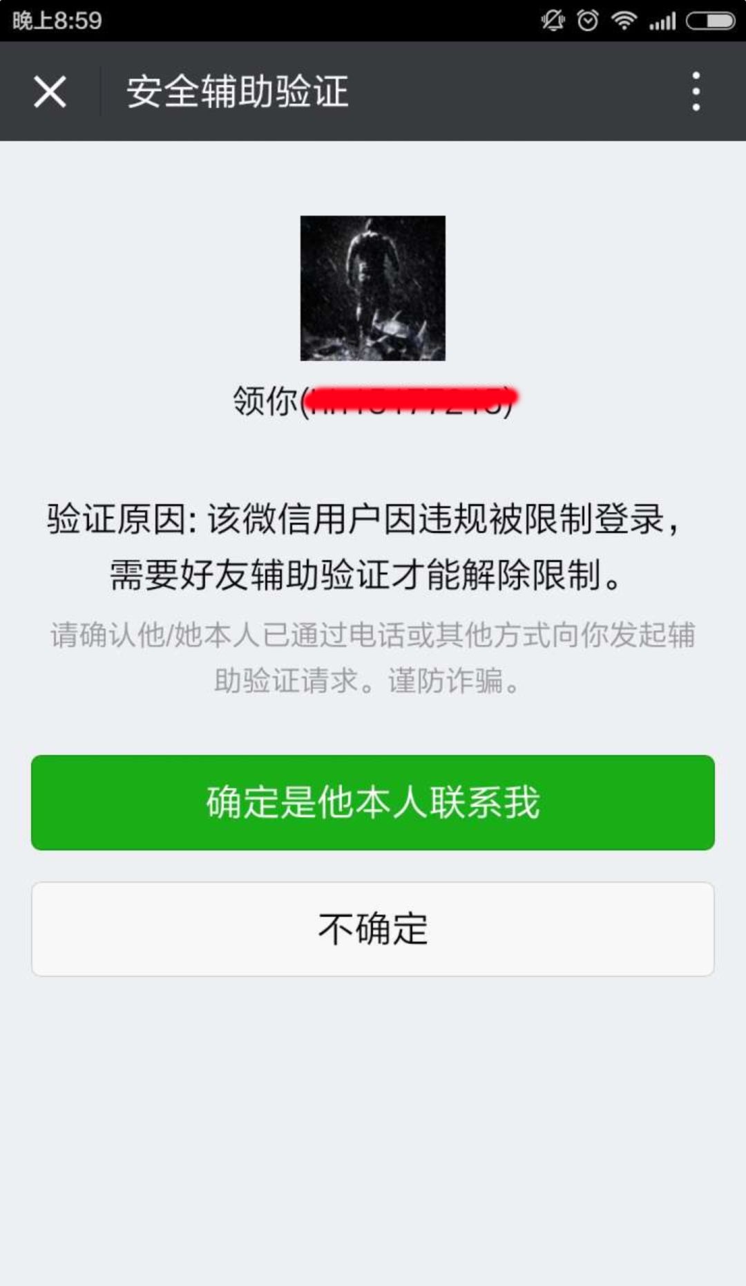 微信团队,辅助验证解封的操作方法 微信团队,辅助验证解封的操作方法