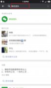 微信团队，辅助验证解封的操作方法