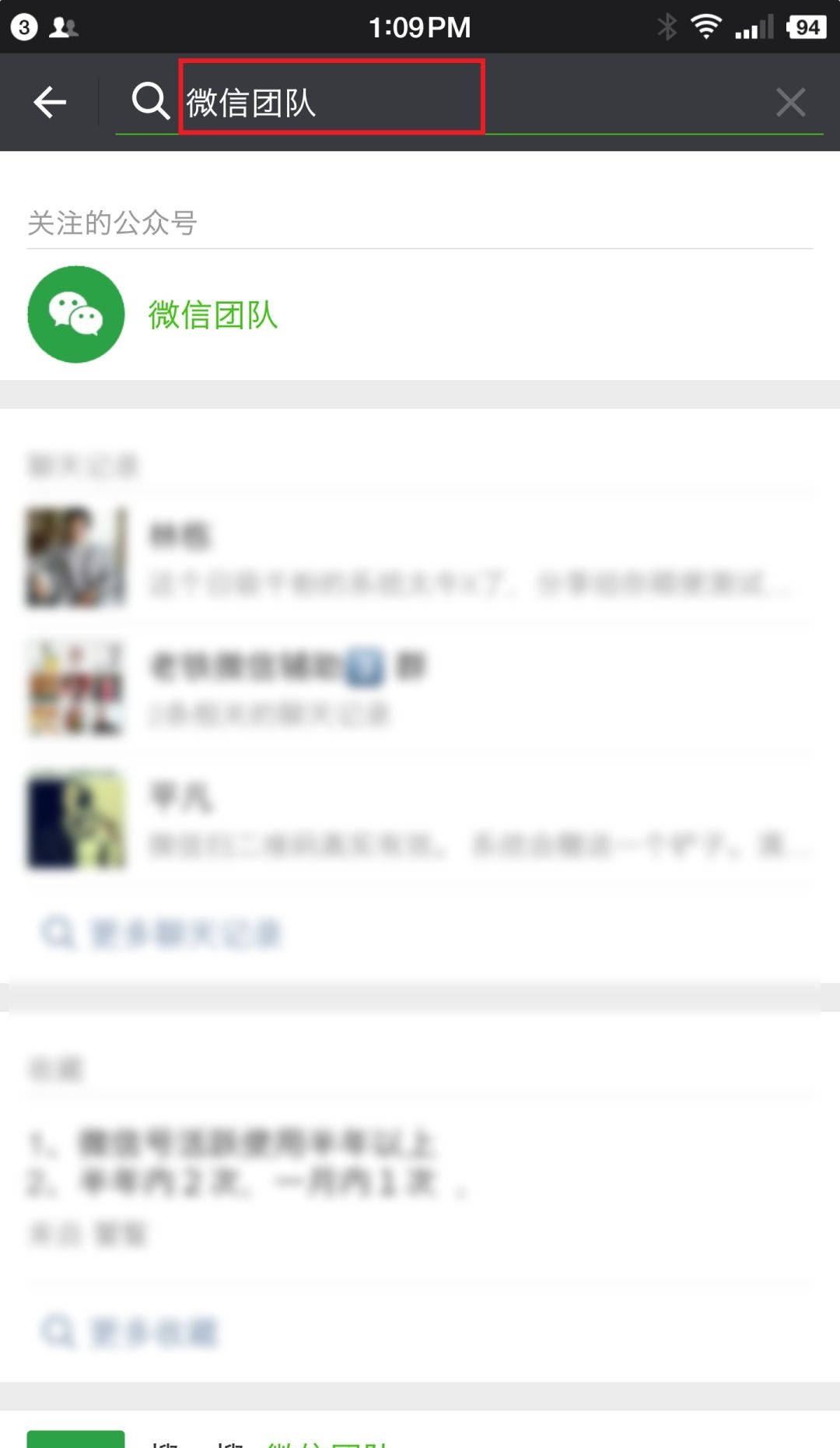 微信团队，辅助验证解封的操作方法