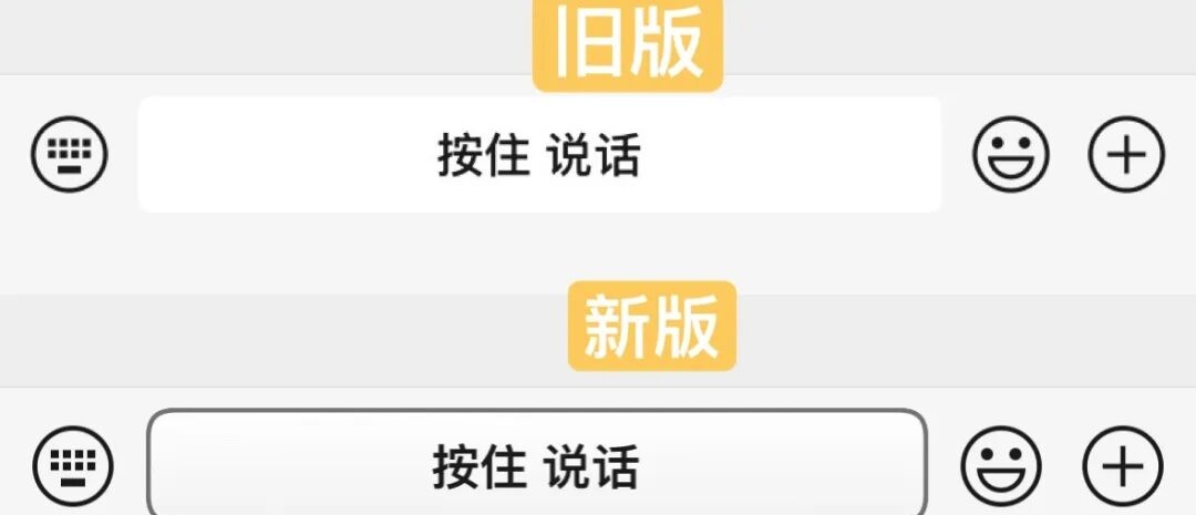 iOS微信突然更新8.0.76版本，这些地方都变了