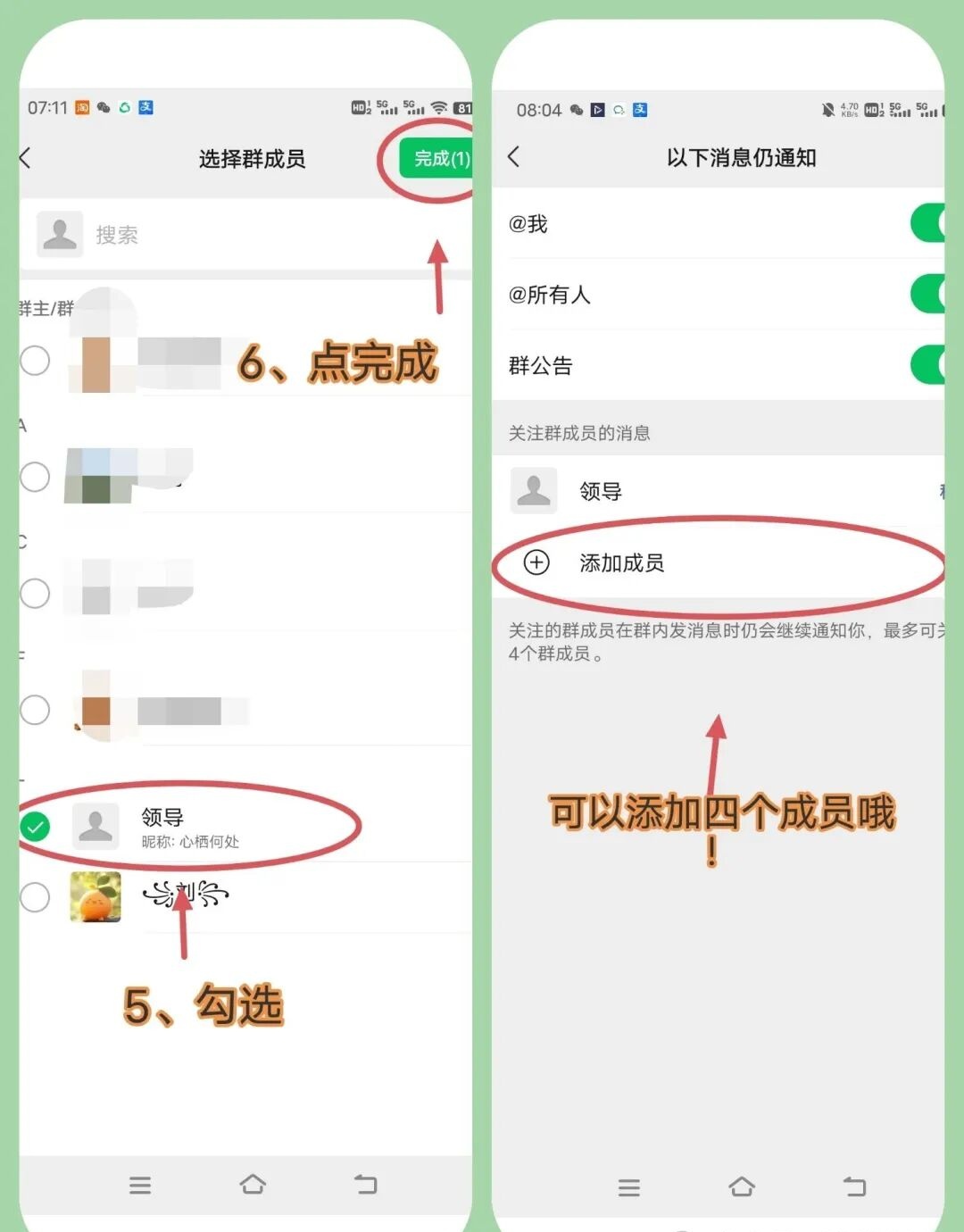 微信群怎么设置免打扰？开启消息免打扰又不错过重要消息方法
