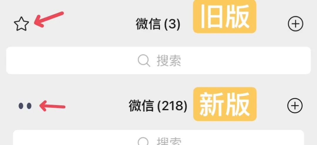 iOS微信突然更新8.0.76版本，这些地方都变了