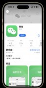 iOS微信突然更新8.0.76版本，这些地方都变了