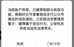 微信弹出＂对方账号安全性未知＂是什么情况?2026最新,4个诱因提前了解