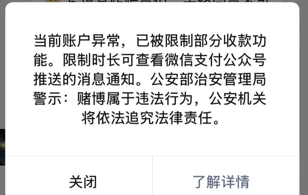 微信弹出＂对方账号安全性未知＂是什么情况?2026最新,4个诱因提前了解