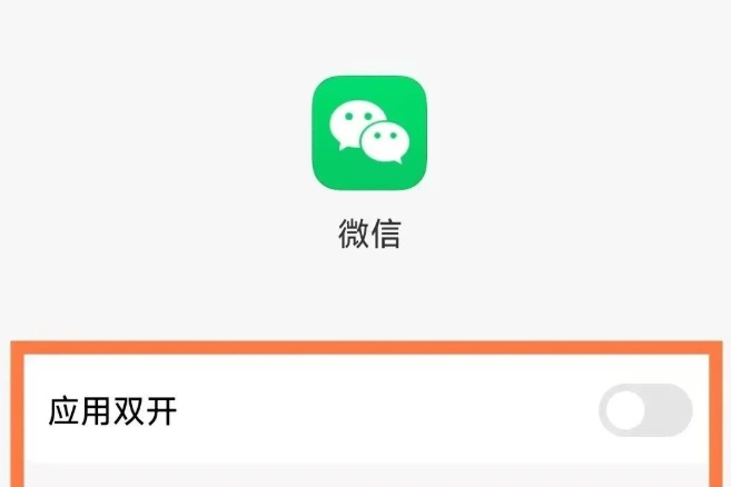 两个微信号怎么同时使用?只需要2个技巧