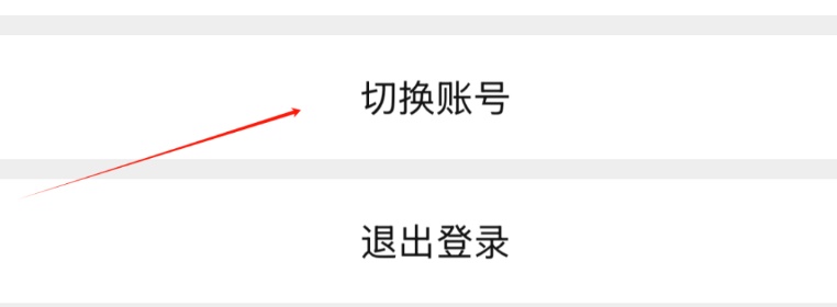 两个微信号怎么同时使用?只需要2个技巧