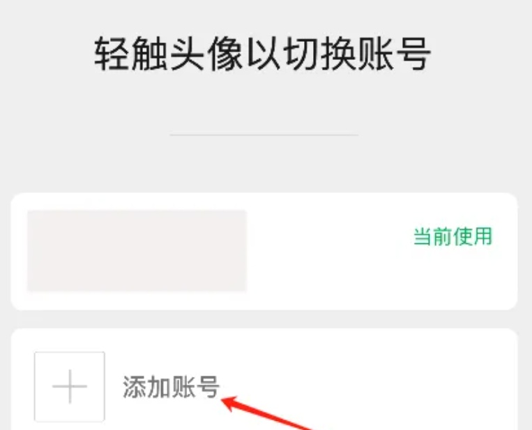 两个微信号怎么同时使用?只需要2个技巧
