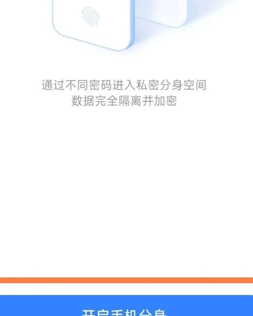 两个微信号怎么同时使用?只需要2个技巧