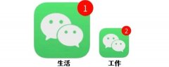 两个微信号怎么同时使用?只需要2个技巧