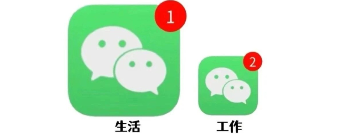 两个微信号怎么同时使用?只需要2个技巧