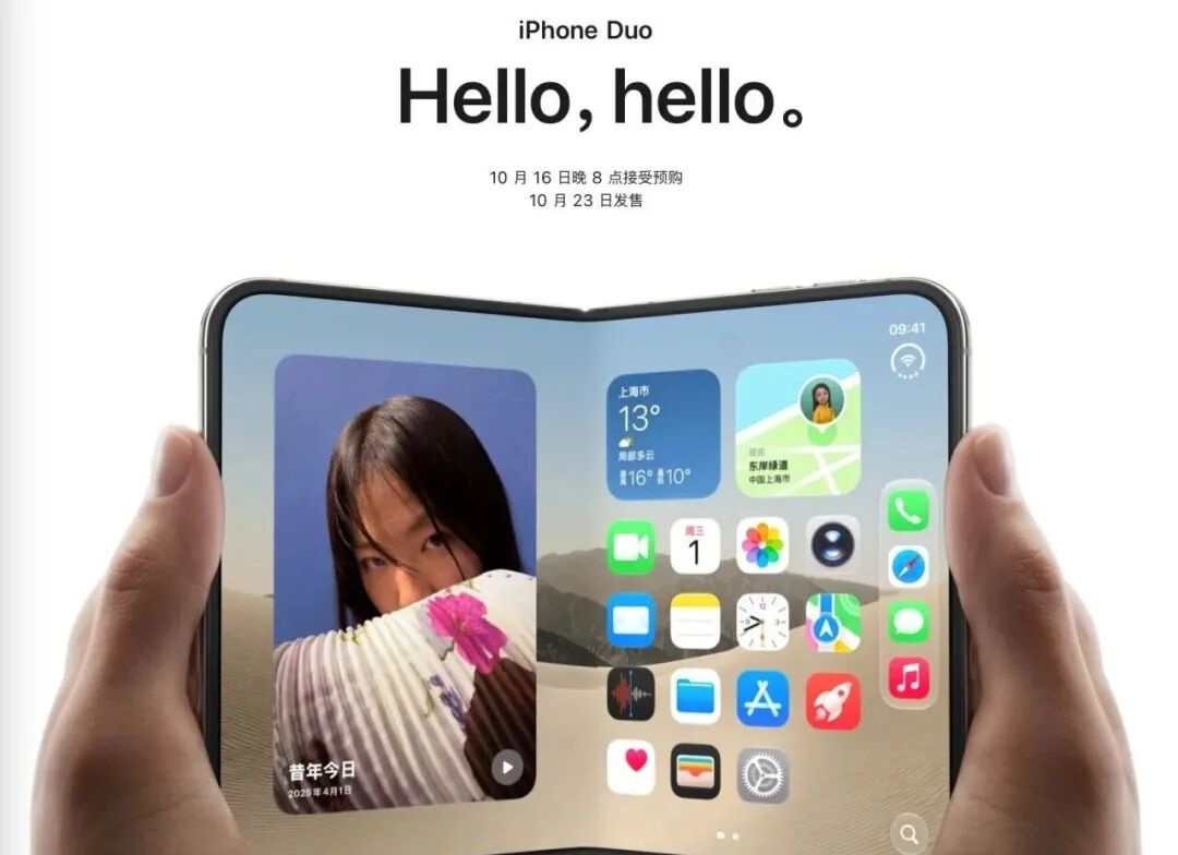 突发，苹果史上第一次，iPhone Duo 有望支持微信双开！