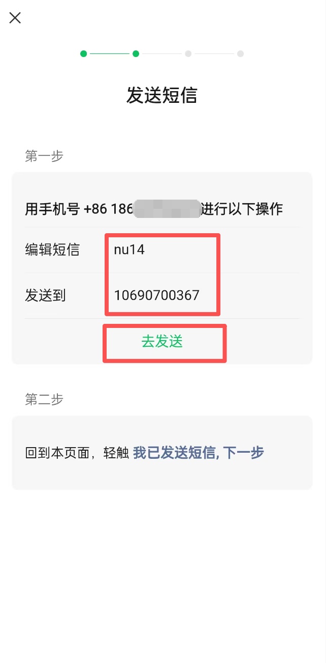 微信团队解除解封自助工具全过程：自助申诉、好友辅助验证的详细操作（2026最新版）